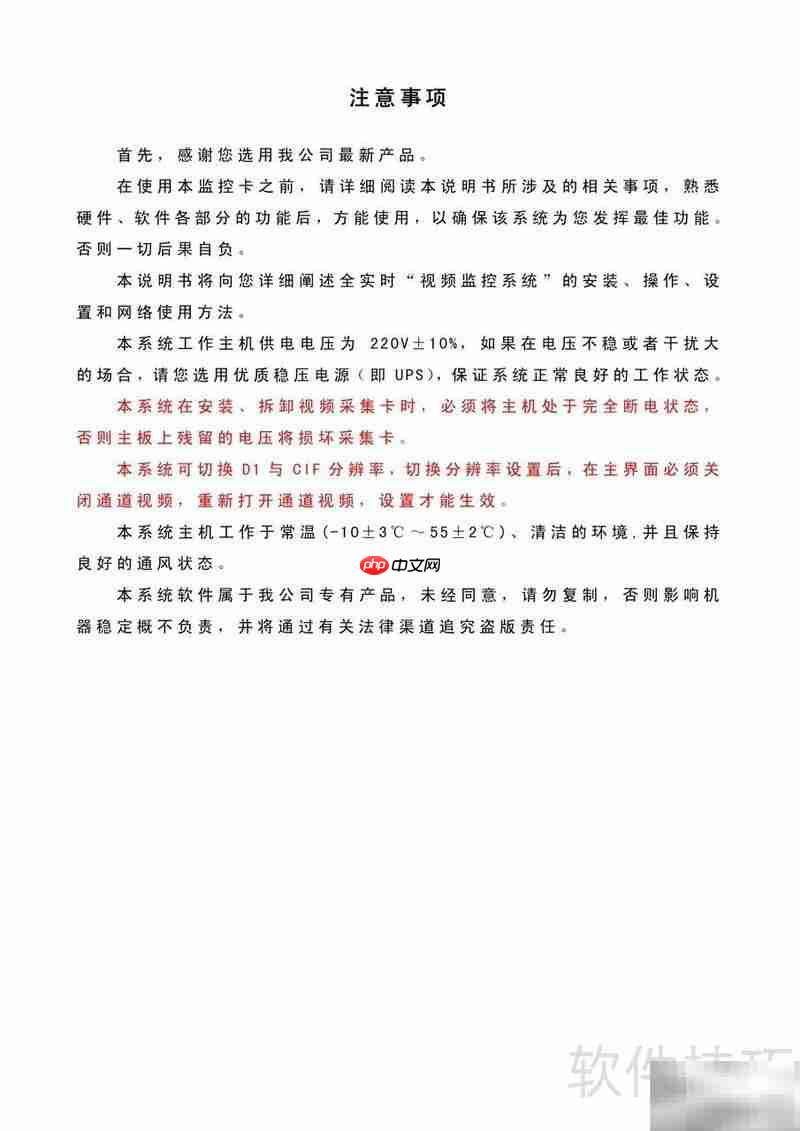 贵创电子视频采集卡说明