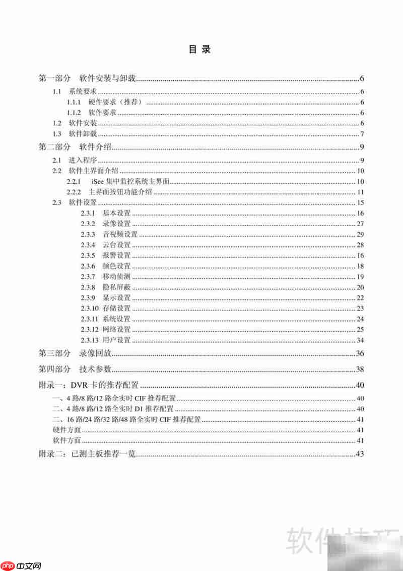 贵创电子视频采集卡说明