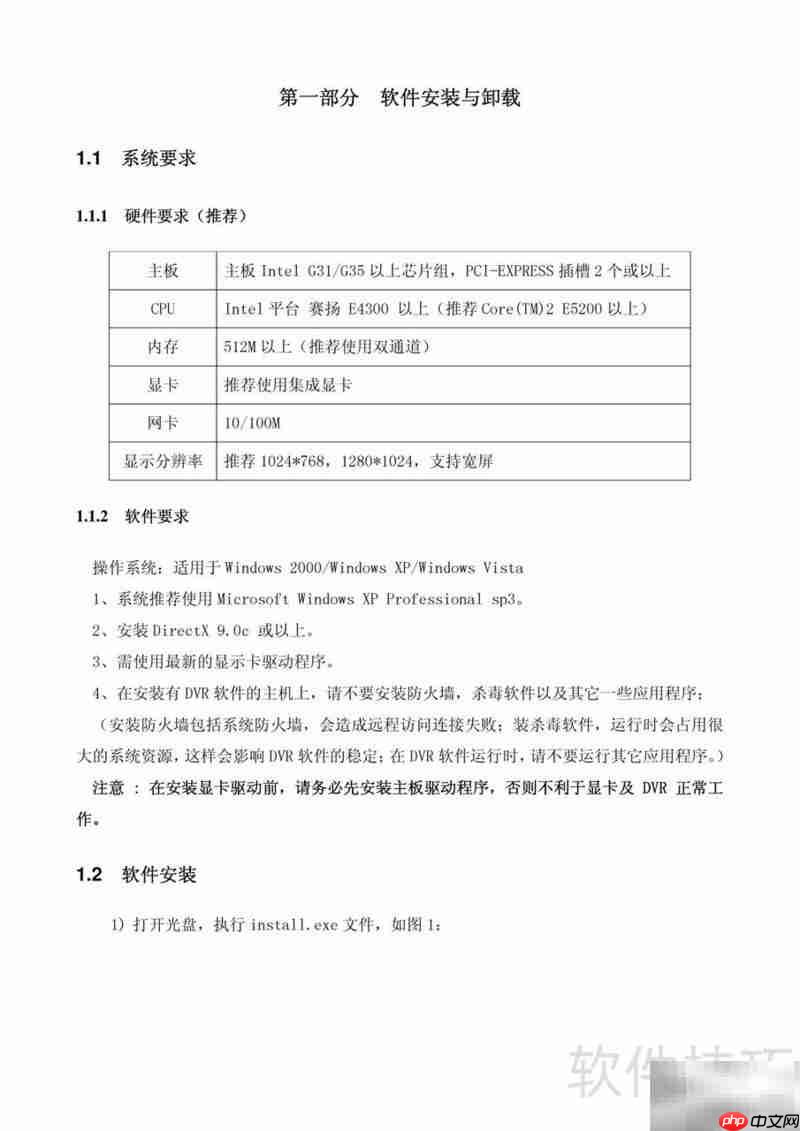 贵创电子视频采集卡说明