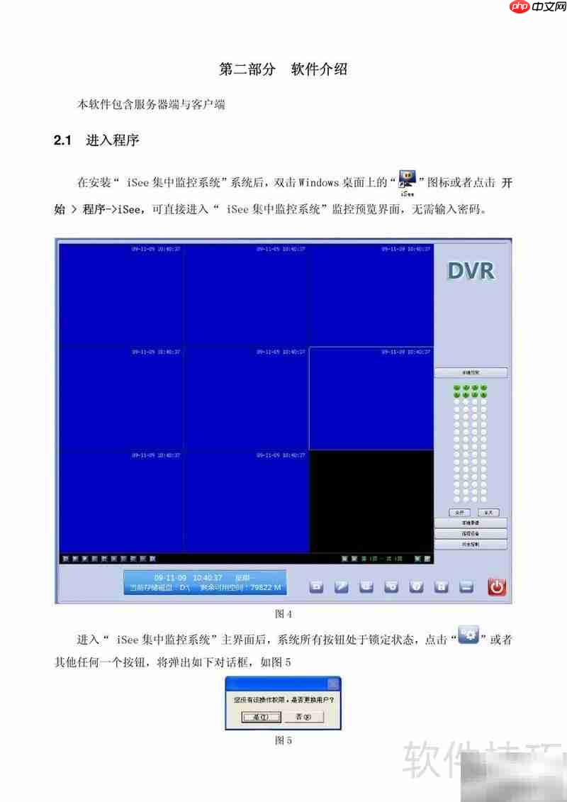 贵创电子视频采集卡说明