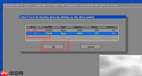 GHOST分区对刻操作指南