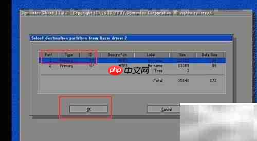 GHOST分区对刻操作指南