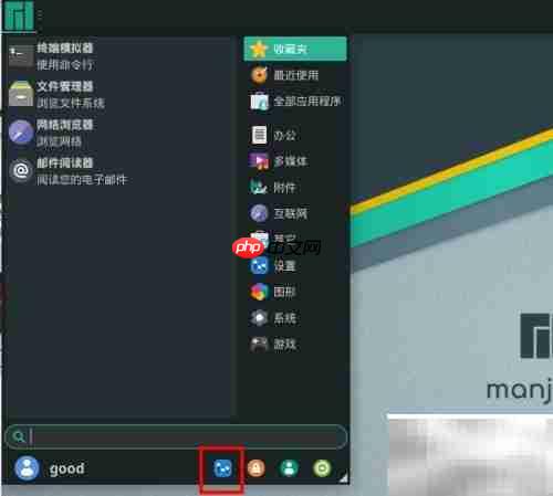 Manjaro电源管理托盘显示方法