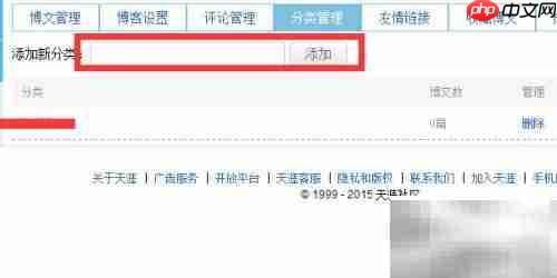 天涯博客分类指南