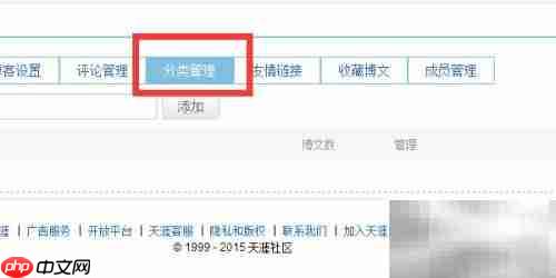 天涯博客分类指南