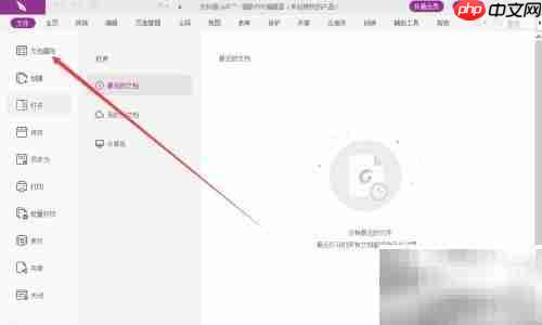 福昕阅读器窗口控件显示方法