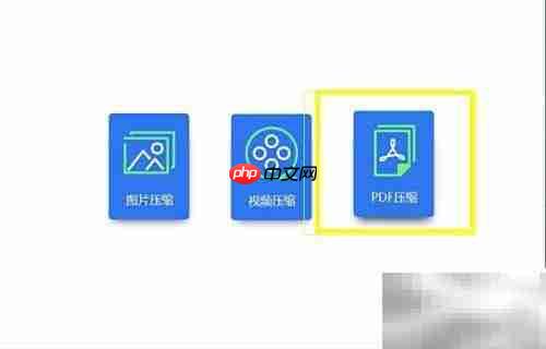 一分钟学会PDF压缩技巧