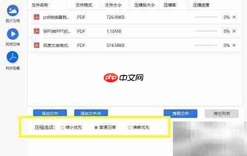 一分钟学会PDF压缩技巧