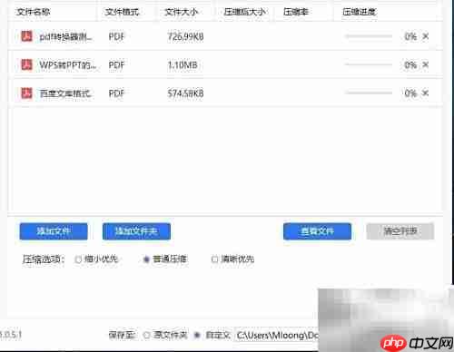 一分钟学会PDF压缩技巧