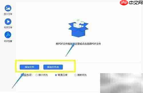 一分钟学会PDF压缩技巧