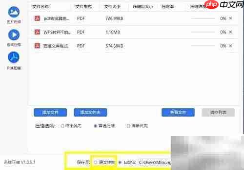 一分钟学会PDF压缩技巧