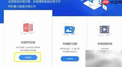 一分钟学会PDF压缩技巧