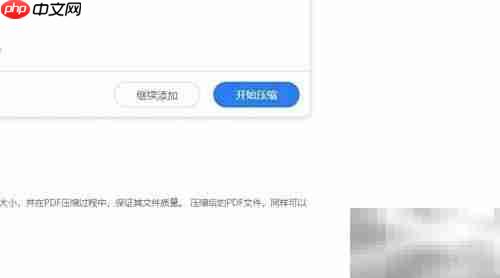 一分钟学会PDF压缩技巧