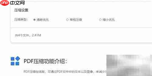 一分钟学会PDF压缩技巧