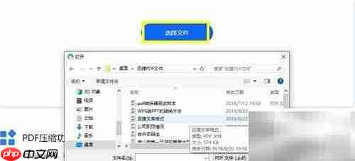 一分钟学会PDF压缩技巧