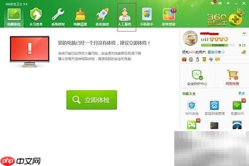 电脑故障免费维修妙招