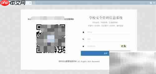 学校安全系统操作指南