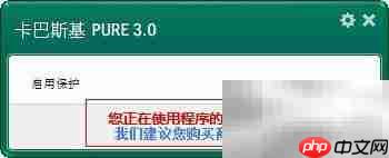 哪些杀毒软件能保护电脑安全