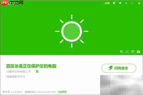 哪些杀毒软件能保护电脑安全