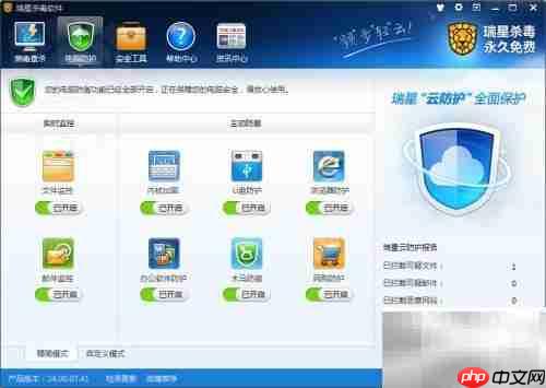 哪些杀毒软件能保护电脑安全