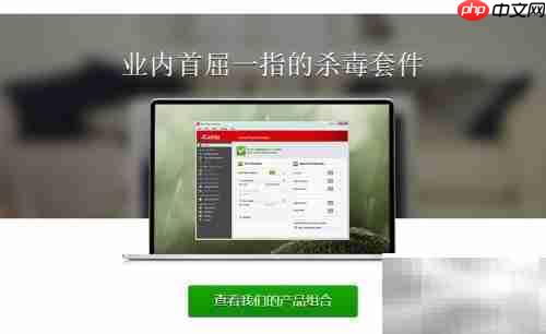 哪些杀毒软件能保护电脑安全