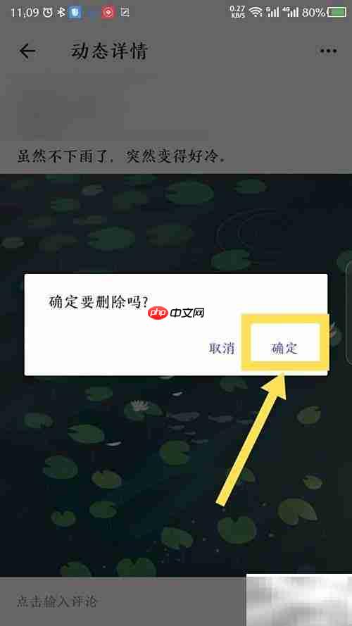 红蓝CP动态删除方法