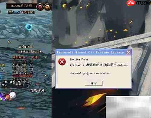 DNF运行错误解决方法