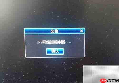 DNF运行错误解决方法