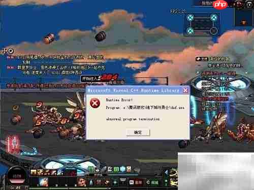 DNF运行错误解决方法