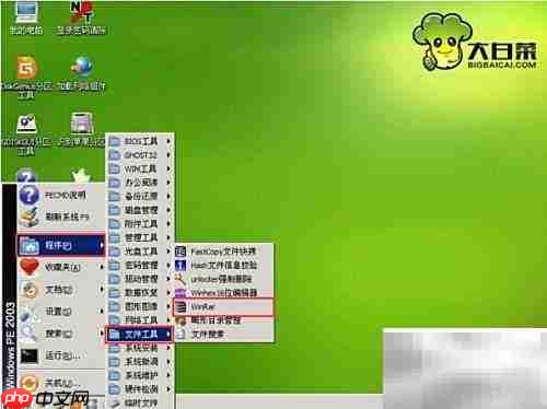 大白菜PE中WinRAR使用教程