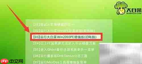 大白菜PE中WinRAR使用教程