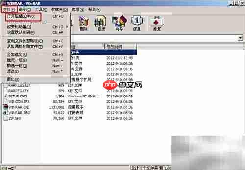 大白菜PE中WinRAR使用教程