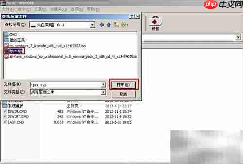 大白菜PE中WinRAR使用教程