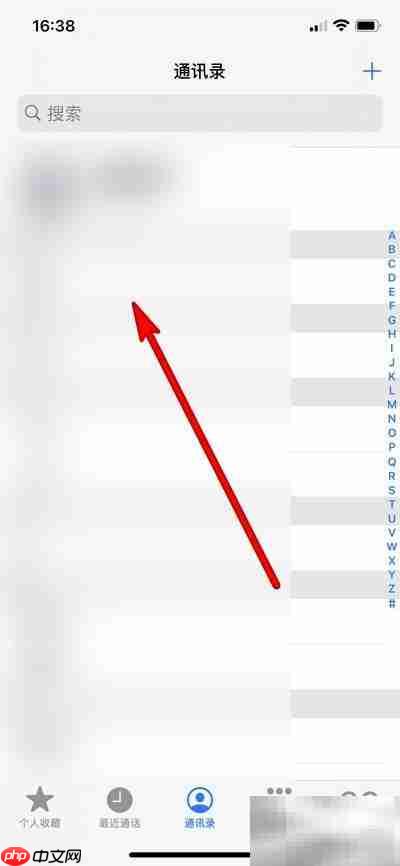 iPhone12添加通讯录收藏方法