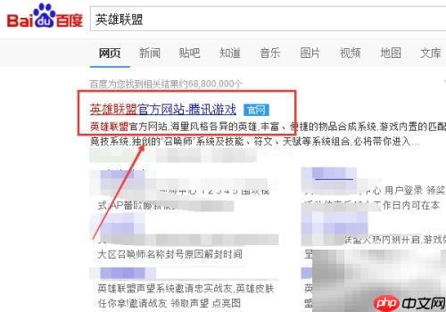 LOL客戶端下載方法