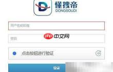 懂搜帝关键词优化步骤