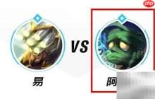 手机联盟中易对线拍档选择技巧