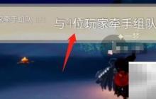 光遇1.1每日任务速通指南