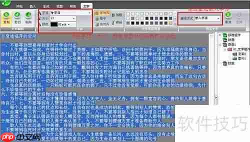 Iebook超级精灵2011文字模板