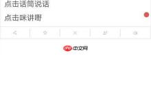 手机版粤语词典使用指南