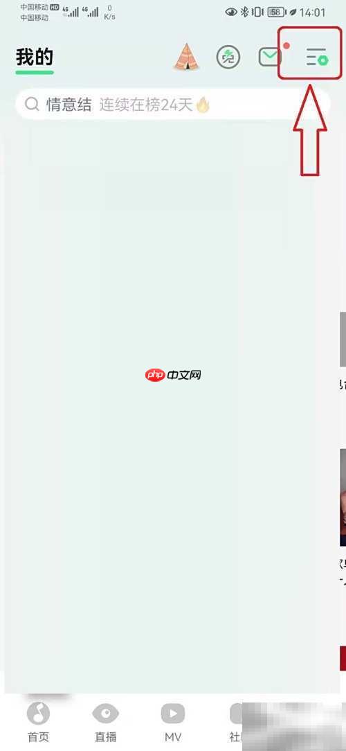 QQ音乐铃声设置教程