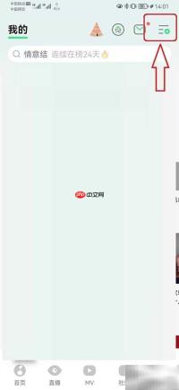 QQ音乐铃声设置教程