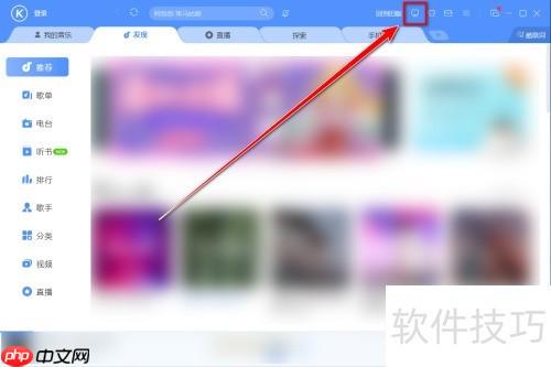酷狗音乐视频变动态壁纸