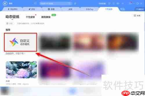 酷狗音乐视频变动态壁纸