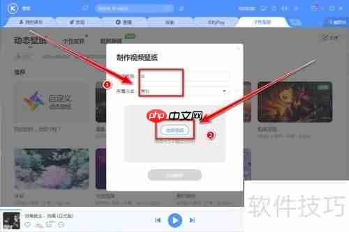酷狗音乐视频变动态壁纸