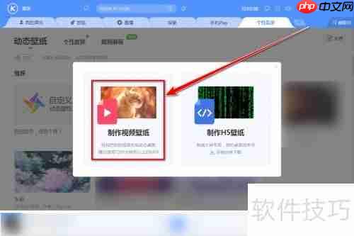 酷狗音乐视频变动态壁纸