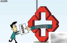 异地定点医院是什么