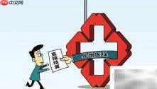 异地定点医院是什么