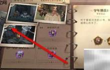 哈利波特43学年主线攻略