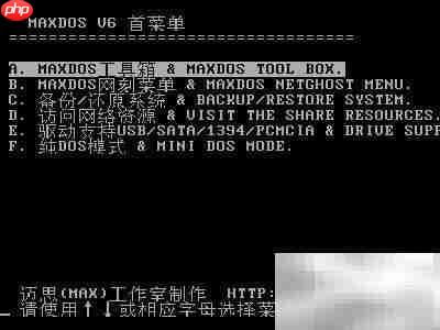 Windows 2000安装指南